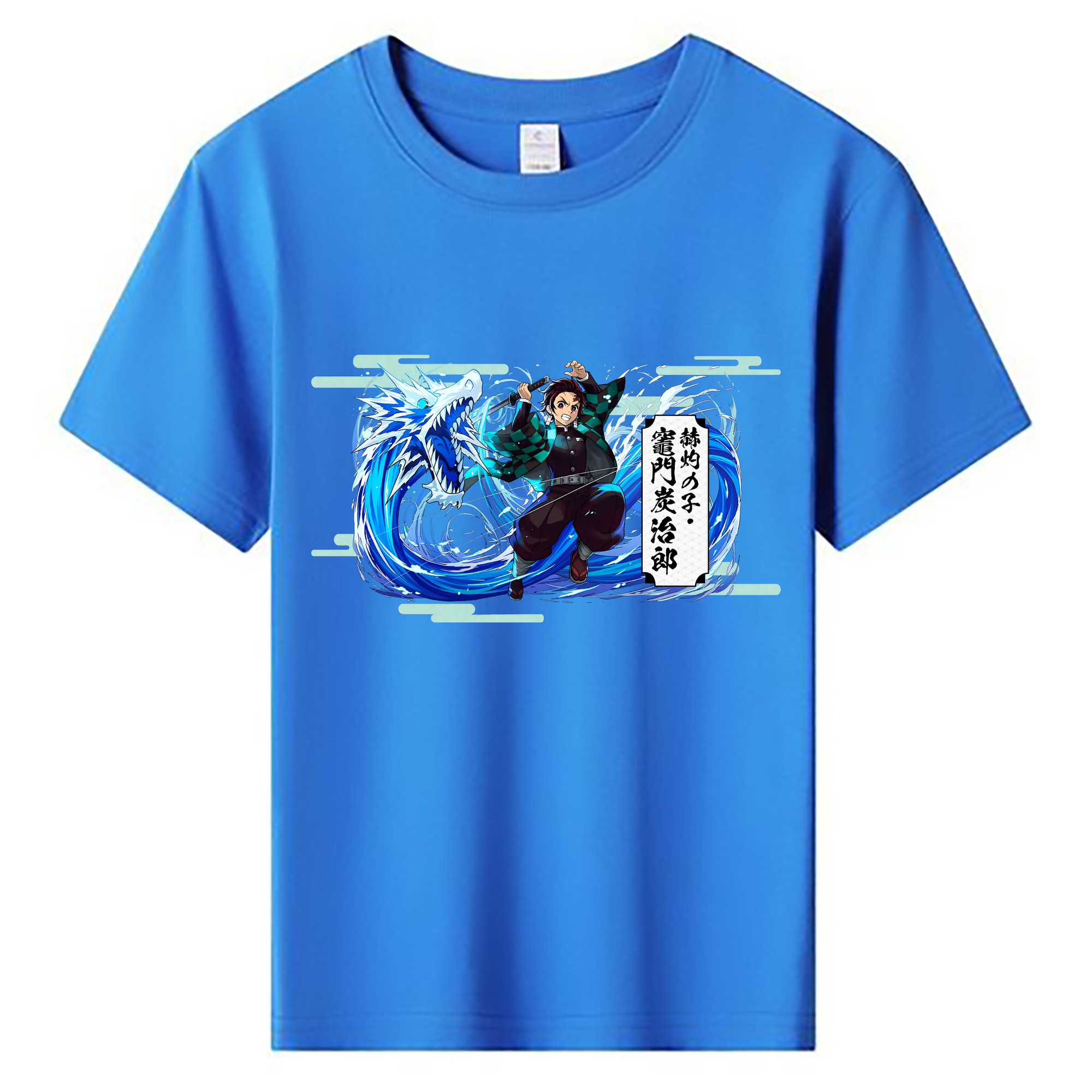 （画像用） 鬼滅の刃 竈門 炭治郎／かまど たんじろう Kamado Tanjirou 綿100％キッズTシャツ（フロントプリント）
